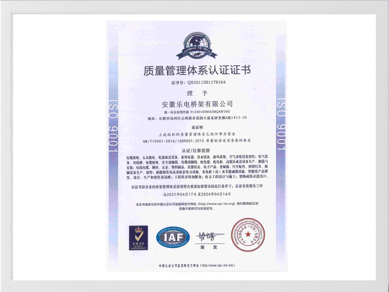 赣州质量管理体系认证证书