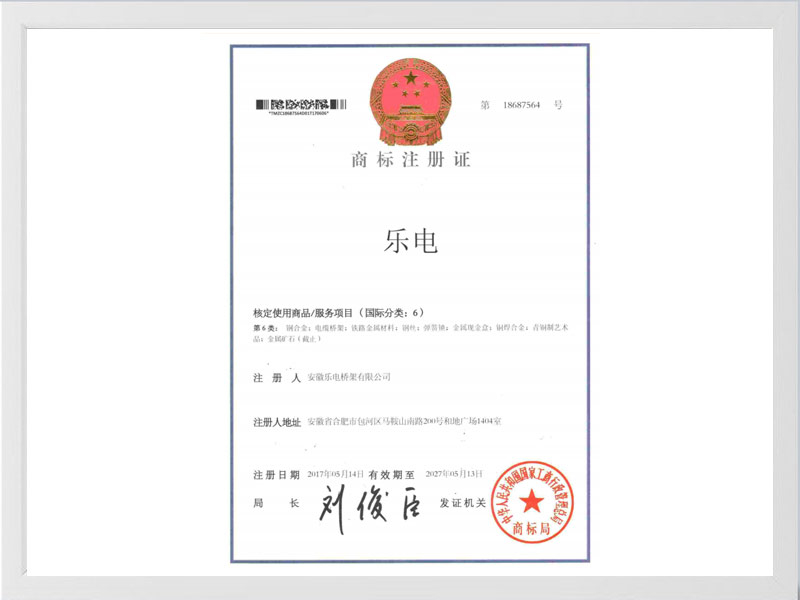 赣州商标注册证