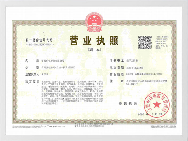 赣州营业执照